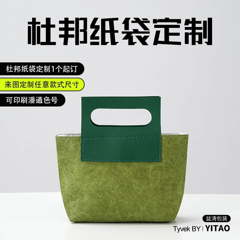 Dupont Paper Bag Custom Printed Logo Retro Handbag Lined Advertising Canvas Environmentally Friendly Bag Washable Tote Paper Bag