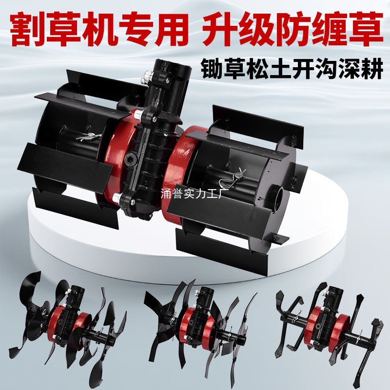 Lawn mower weeding wheel scarifier deep ploughing trenching wheel assembly small household knapsack universal hoe scarifier