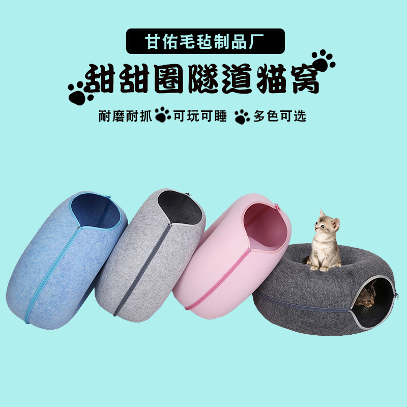 Donut Felt Pet Cat Bed, Suitable for All Seasons, Zippered Semi-Enclosed Felt Cat Bed, Comfortable and Thickened