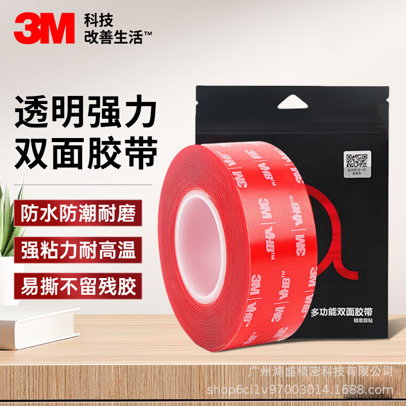 3M4910VHB strong double-sided adhesive acrylic acrylic transparent red film 1.0 thick removable foam double-sided adhesive