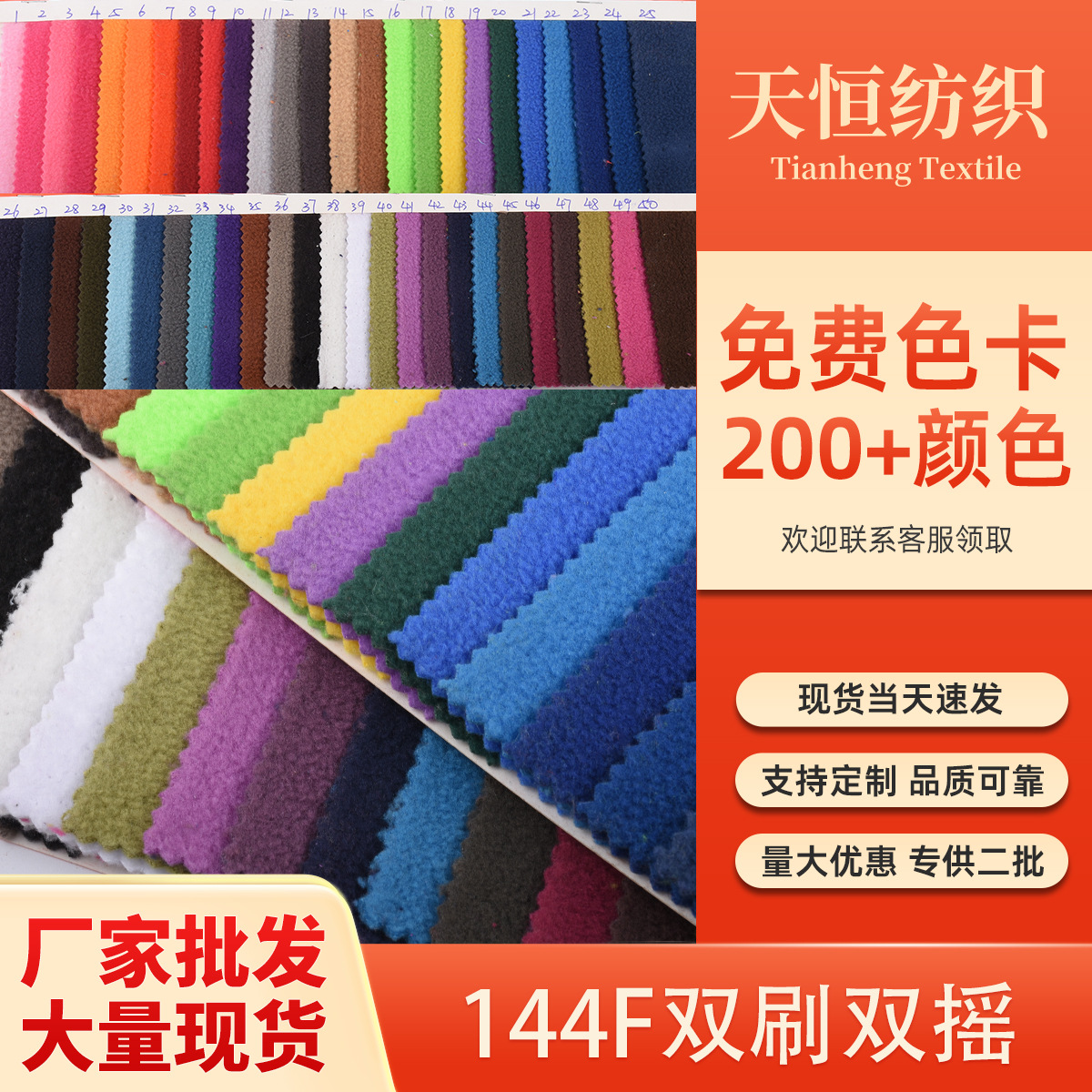 Spot supply 144F double brush double shake clothing shoes and hats a large number of spot delivery on the same day