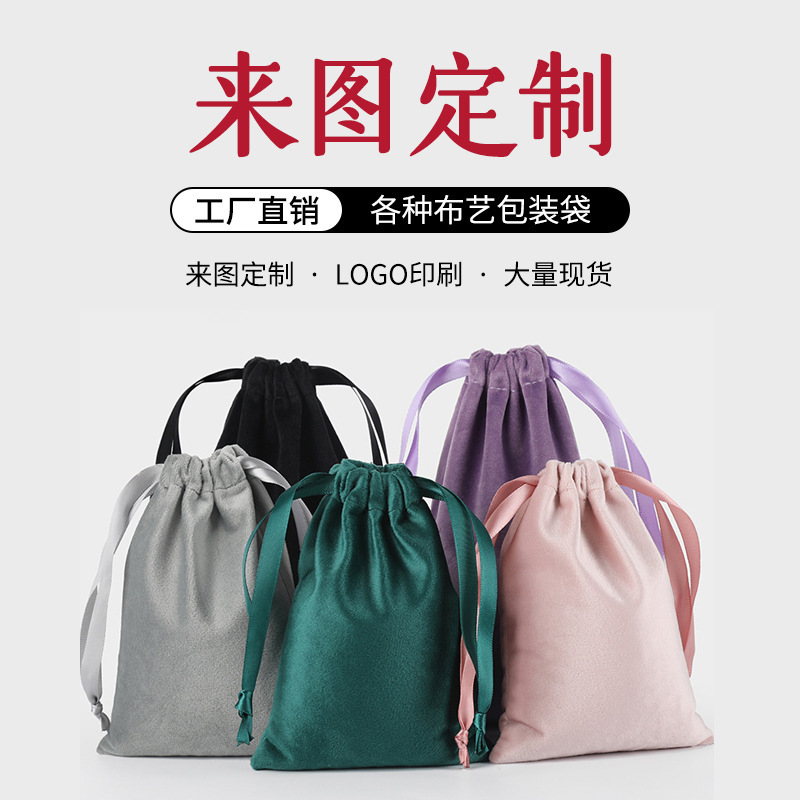 Soft Velvet Drawstring Flap Pocket Pants Custom Logo Jewelry Drawstring Small Cloth Bag Black Velvet Bag Cultural Toy Storage Bag