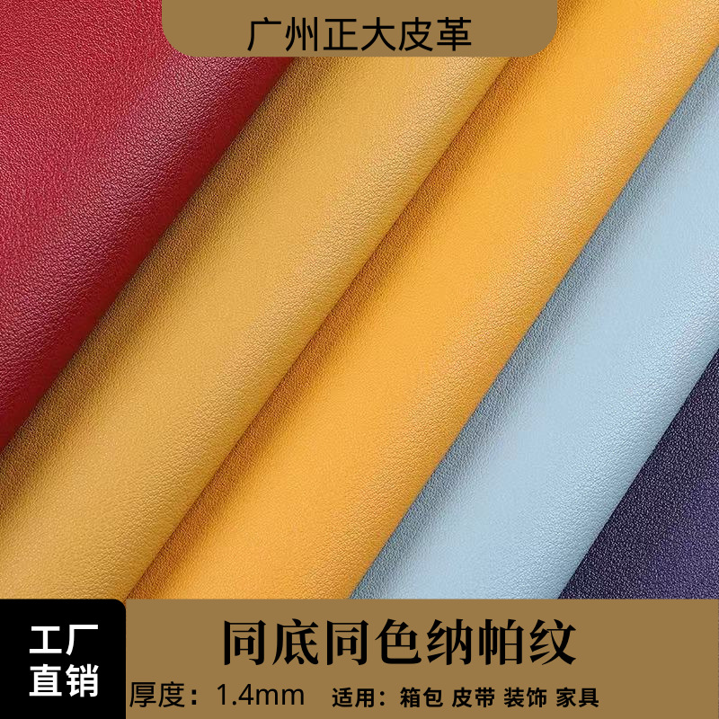 Spot 1.4mm imitation cotton velvet bottom nappa grain leather pvc Artificial Leather shoes luggage fabric handbag cushion