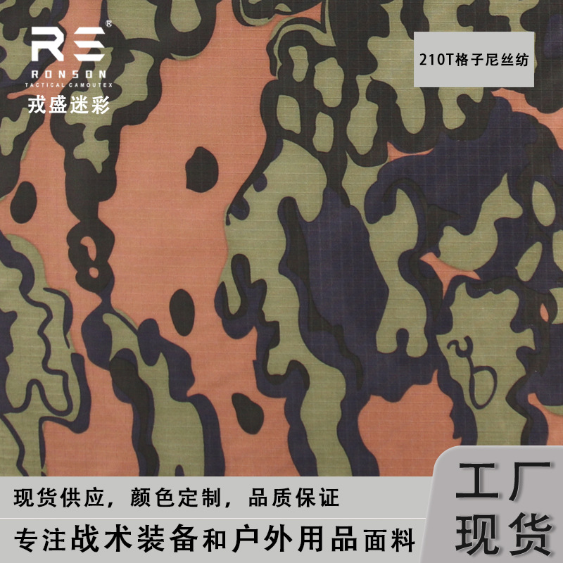 M42OAK oak leaf spring/summer camouflage plaid silk spun waterproof rainproof water pressure resistant raincoat tent canopy fabric