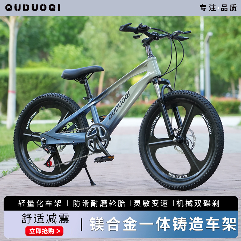 Picture of Magnesium Alloy Kidsren's Bicycle 20inch 22inch Medium and Large Kidsren's Variable Speed Mountain Bike 10-Year-Old Student Bike with Shock-Absorbing Disc Brake