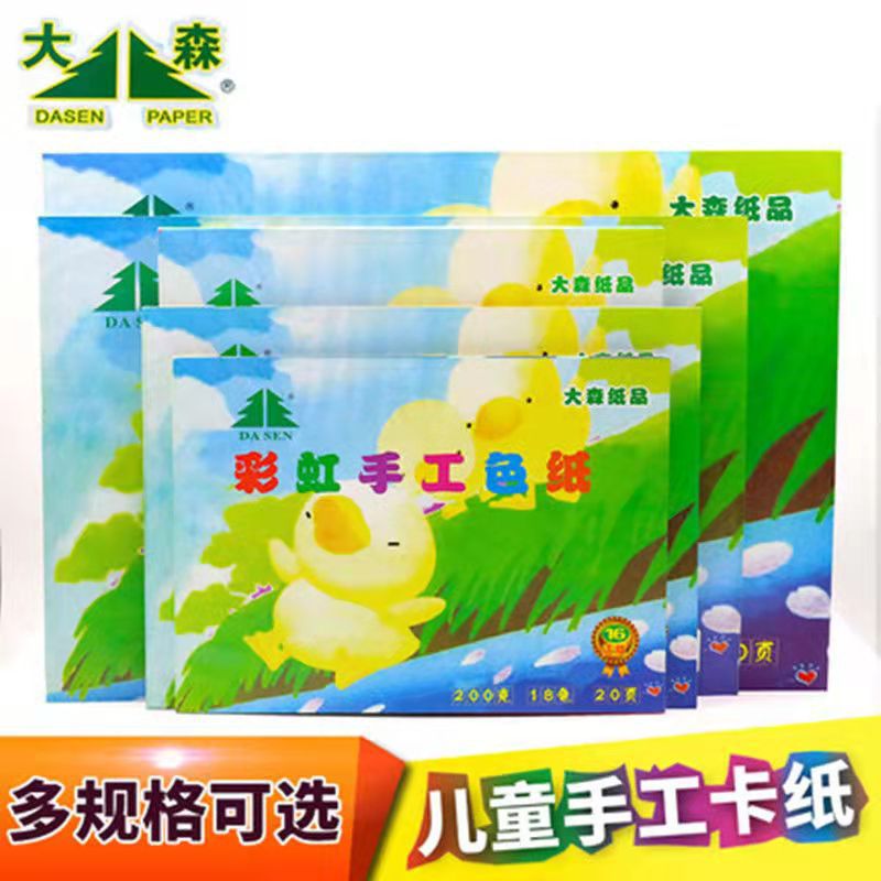 Otsuka Colored Cardstock A4 Rainbow Craft Paper for Learning A3 Thickened Origami Paper for Paper Cutting 8K/16K Hard Cardstock