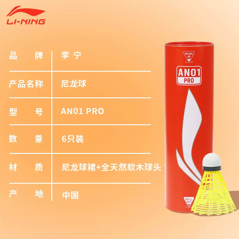 Picture of Li Ning Badminton g100/g300/g200 Goose Feather c10 Duck Feather G600/30 Stable Flight Resistance Windproof Ball