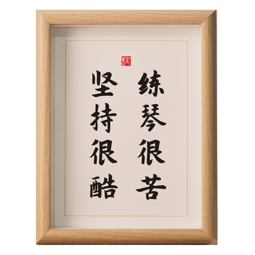It's hard to practice piano. It's cool and inspirational. Calligraphy motto. Piano rack ornaments. Artistic creative gifts. Hanging paintings