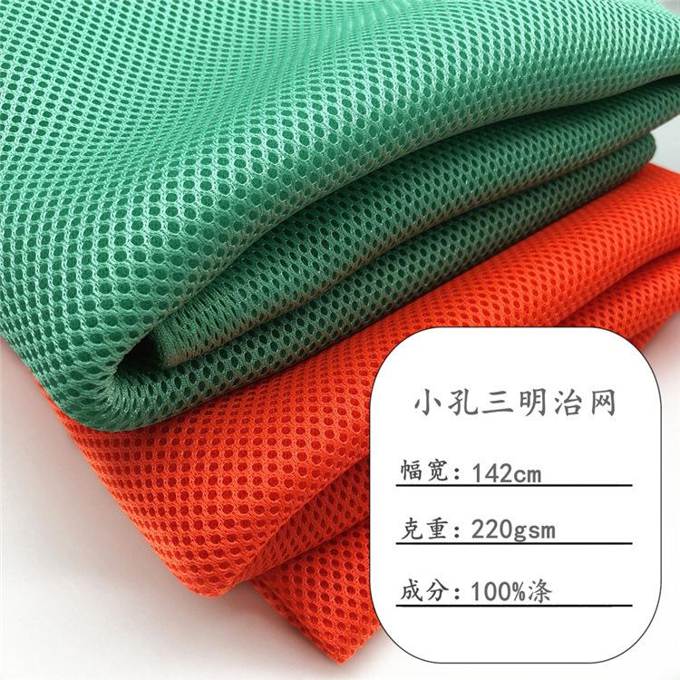 In stock small hole single bottom sandwich mesh fabric 3D breathable seat bag shoe material audio car seat cover mesh