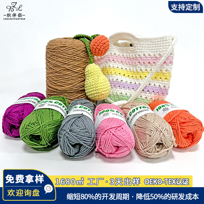 Cotton Thread Custom DIY Hand Knitted Bag Combed Cotton Rope 2mm Hand Knitted Baby Wool 100g Crochet Cotton Wool
