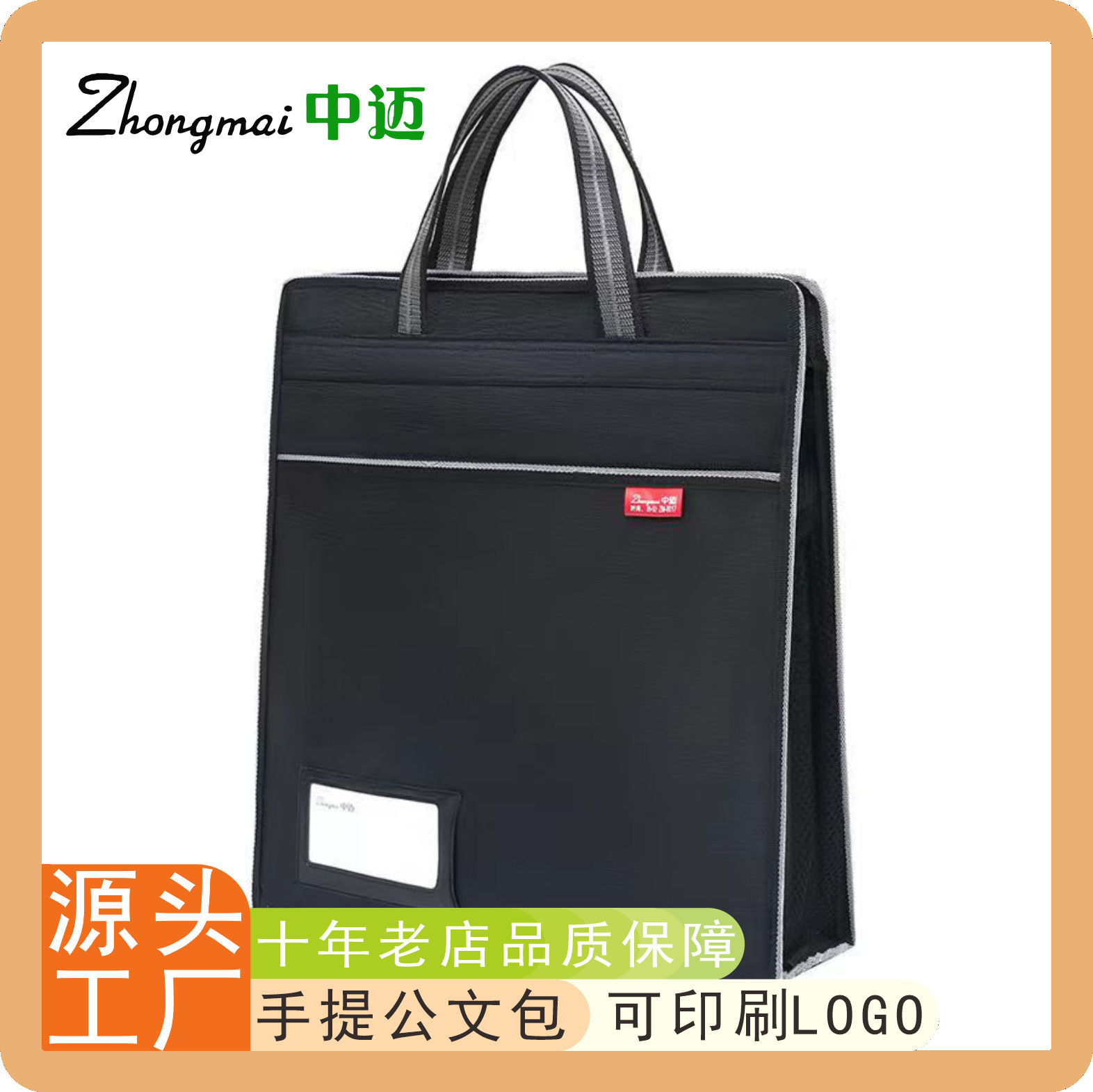 Factory wholesale Zhongmai 8017 large capacity portable briefcase waterproof Oxford cloth computer bag student tutorial bag