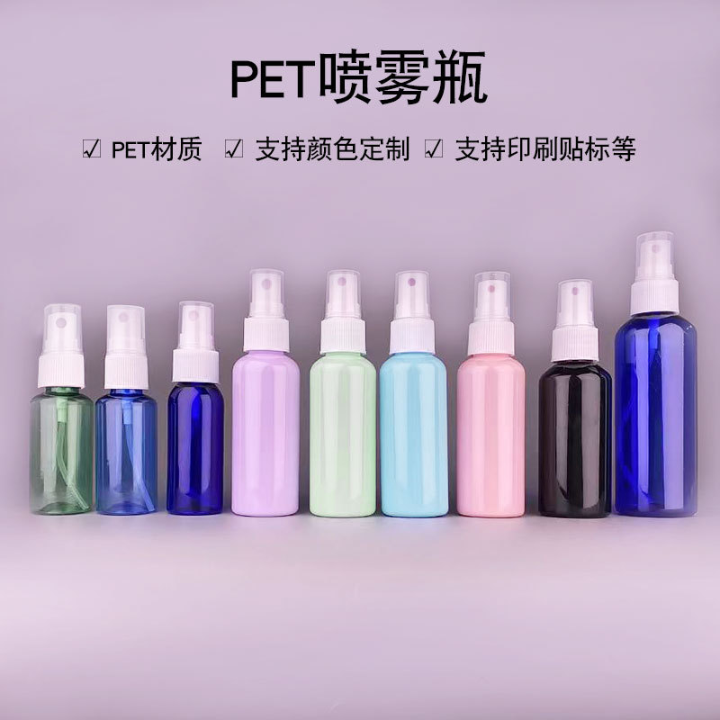 Spot Wholesale 60ml 50ml Pet Spray Bottle Transparent Sub-Bottle Plastic Small Spray Bottle Colorful Spray Bottle