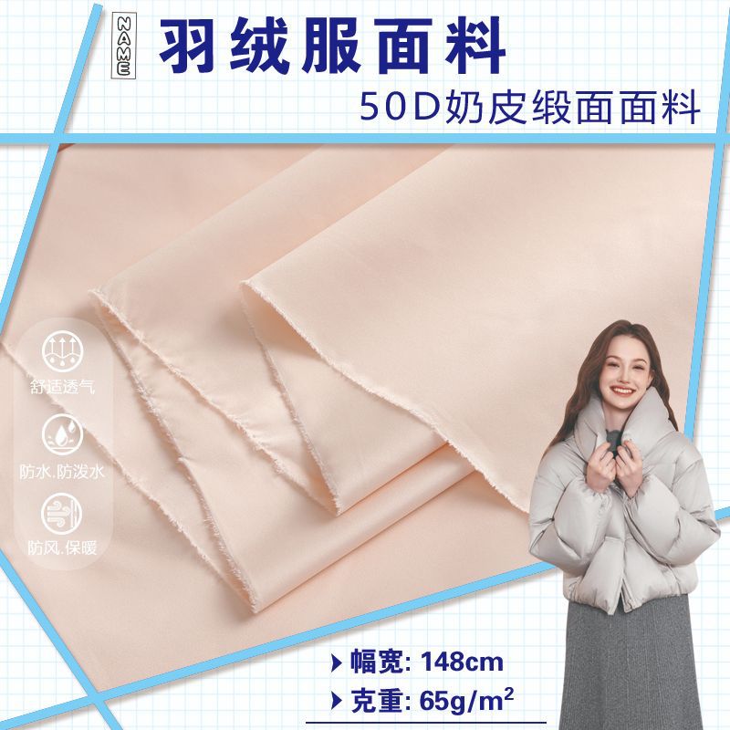 Down Jacket Fabric, Gallbladder-Free Anti-Down Milk Leather Satin, Ultra-Dense 600t Bright Light and Thin Puff Clothing Cloud Clothing Fabric