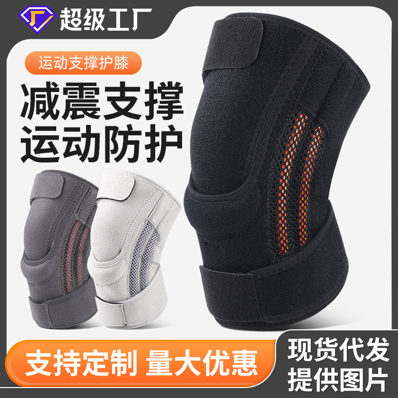 Cross-border sports anti-collision thickened knee pads basketball football riding meniscus protective sleeve knee joint professional protective equipment batch