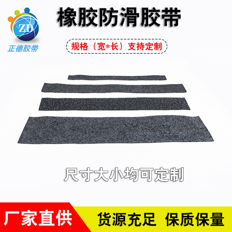 Wholesale floor anti-slip stickers rubber floor mat home waterproof anti-slip kindergarten floor mat slope swimming pool anti-slip mat