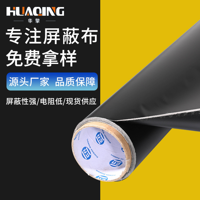 Two-Sided Black Conductive Cloth, Black Conductive Anti-Magnetic Lining, Anti-Radiation Fabric, Rfid Shielding Cloth, Anti-Magnetic Cloth