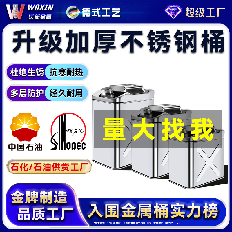 Square 410 Stainless Steel Gasoline Barrel Thickeneded Diesel Kettle 10L 20L30L40L50L60L Car Small Refueling Barrel