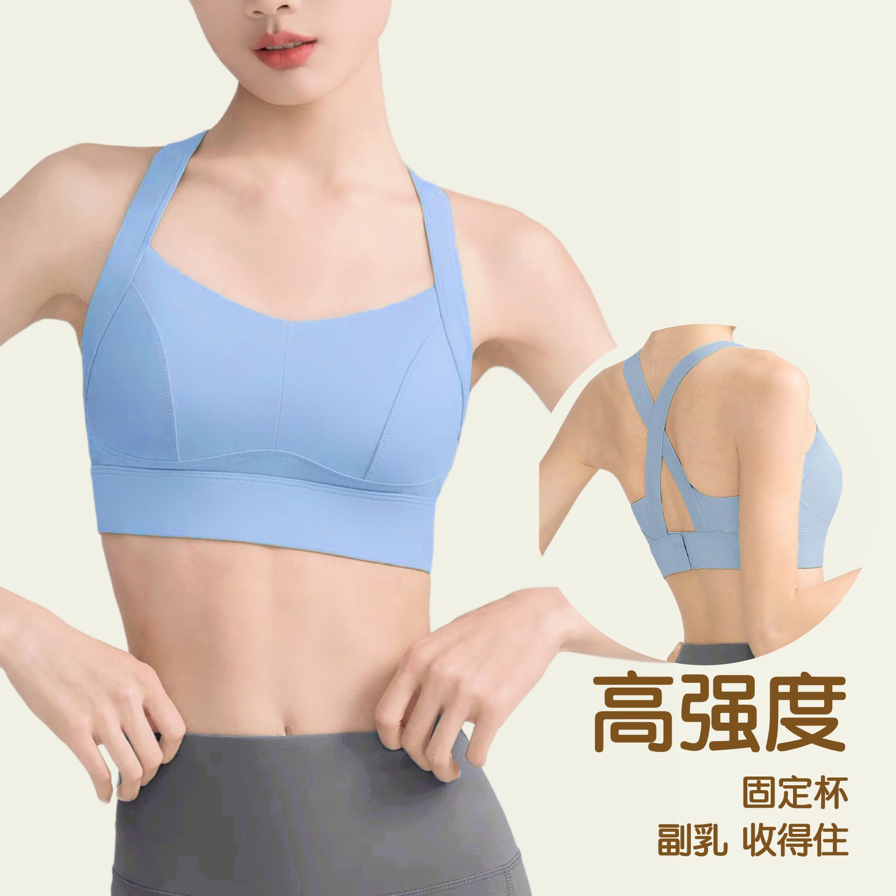 Fixed Cup Sports Underwear Accessory Milk Integrated High Strength Professional Shockproof Running Fitness Sports Bra Yoga