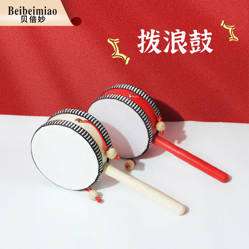 Rattle kindergarten children's percussion instrument rattle traditional small drum musical instrument drum Orff musical instrument