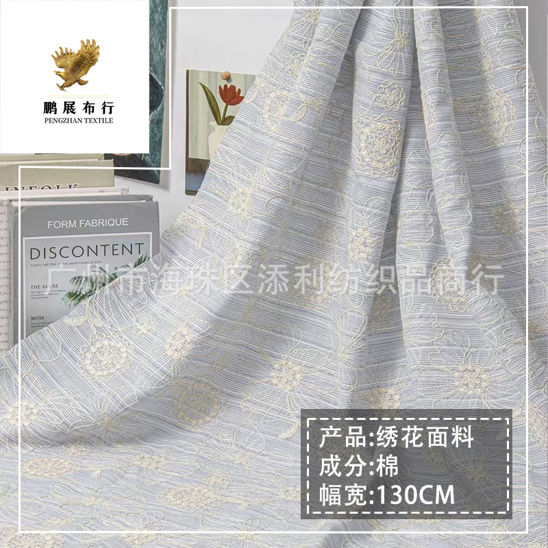 Cotton and Linen Two-Color Fine-Grained Rope Embroidered Cloth Women's Vest Dress Skirt DIY Handmade Decorative Fabric
