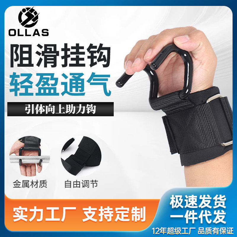 Booster Hook Pull-up Grip Hook Horizontal Bar Strength Assist Fitness Men's Hard Pull Booster with Dumbbell Horizontal Bar Weightlifting