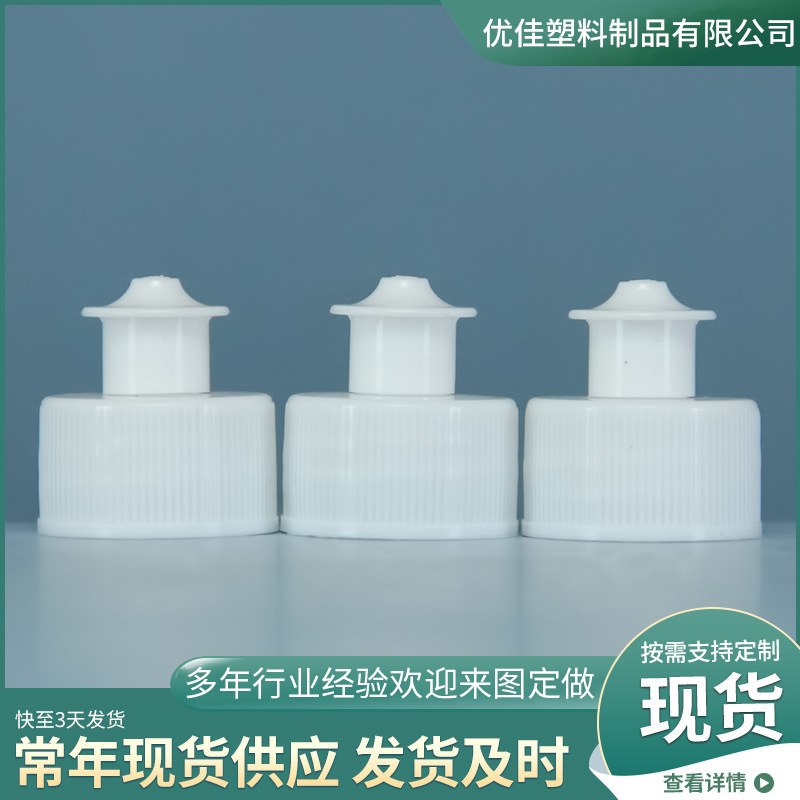 Leak-proof Sealed Pulling Lid Cleaning Agent Squeeze Bottle Plastic Lid Dining Cleaning Pulling Lid Pulling Lid Pulling Lid