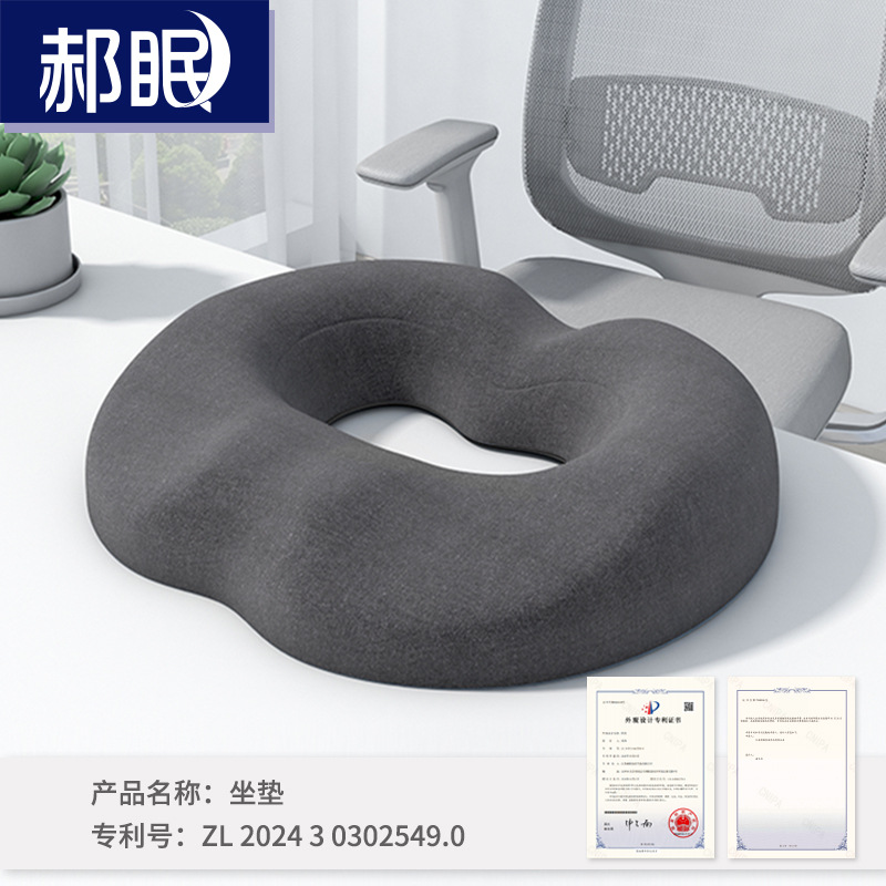 Cushion Postoperative Special Office Sitting Beautiful Hip Ass Waist Protection Tailbone Decompression Cushion for Pregnant Women Sedentary Not Tired