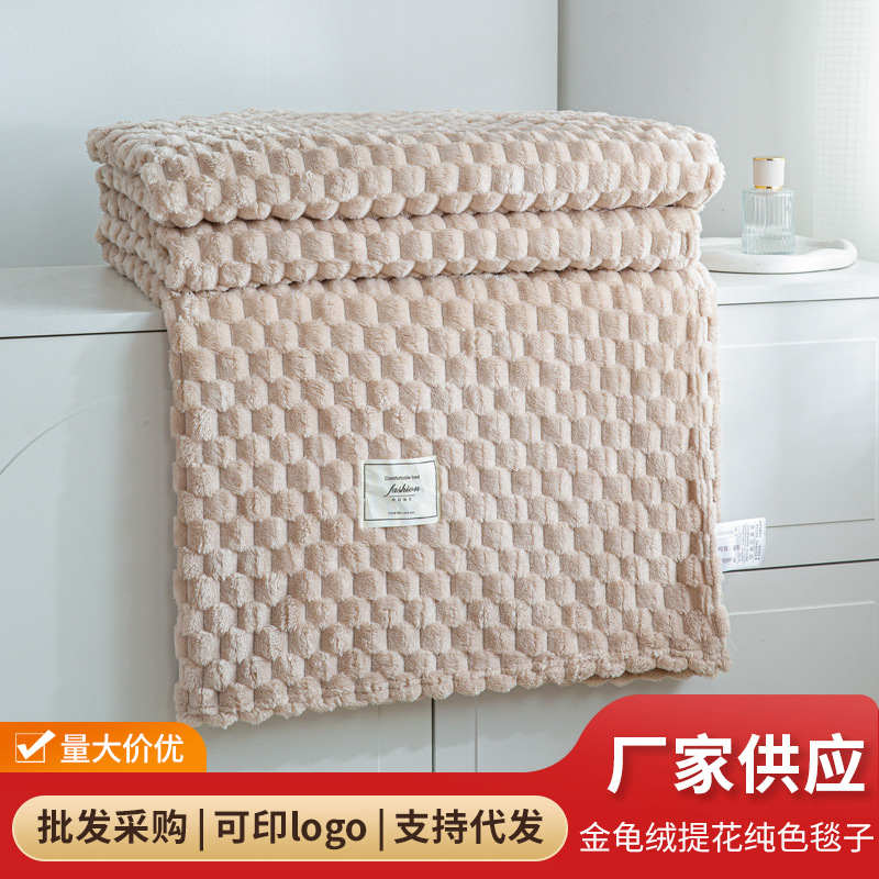 Tortoise Fleece Jacquard Blanket Simple Solid Color Household Blanket Faleel Fleece Pineapple Lattice Blanket Beibei Fleece Blanket