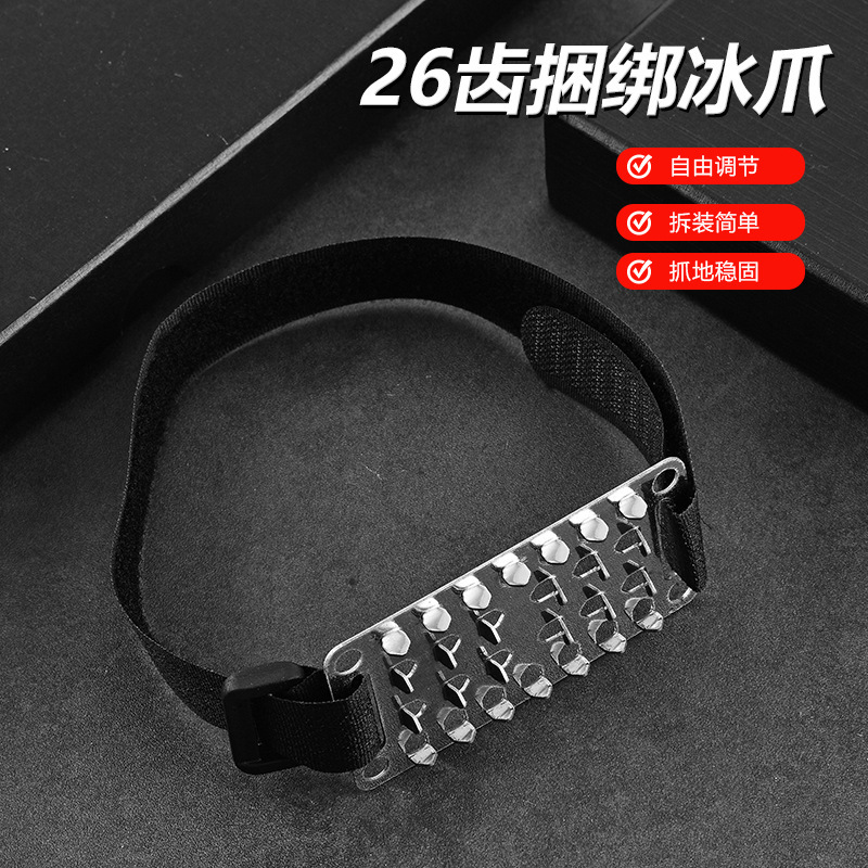 Picture of Crampons shoe cover does not embroider steel 26 teeth winter outdoor hiking spikes snow multi-functional snow claw claw anti-slip artifact
