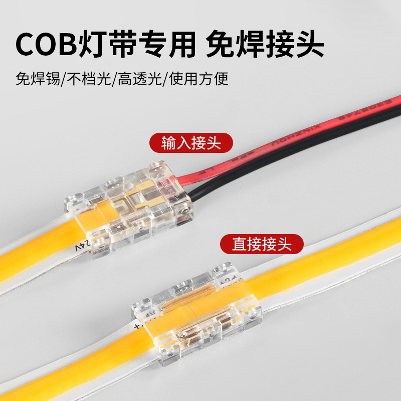 Led Light Strip Plug Welding-Free Headlight with Human Body Sensor Cob Light Strip Middle Connected Led Light Strip Connector