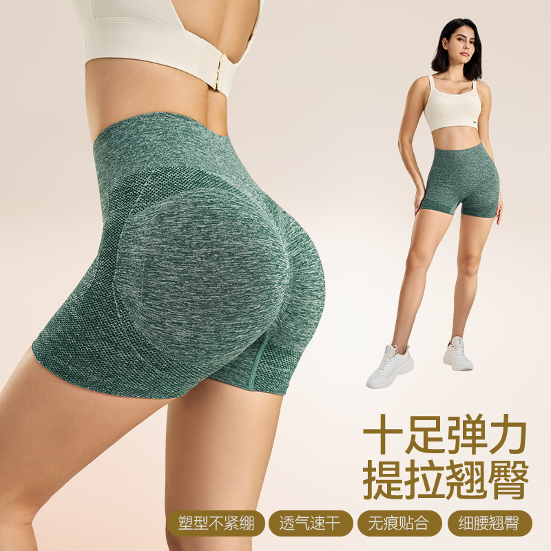 Fitness Shorts Sports High Waist Belly Tight Breathable Elastic Peach Hip Leggings Anti-walking Quick-drying Yoga Pants for Women