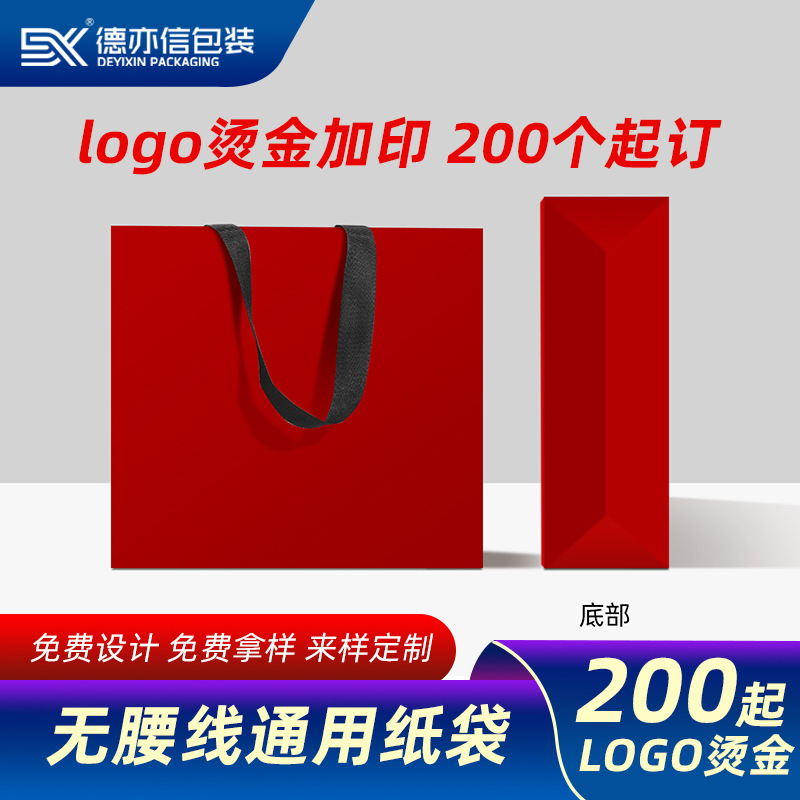 No-Waistline Hand-Held Paper Bag, Clothing Store Gift Bag, Custom White Card Advertising Cosmetics Kraft Paper Bag with Logo Printing