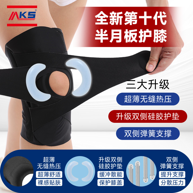 Cross-border new Japanese 10th generation sports light riding silicone meniscus adjustable basketball patella with knee pads