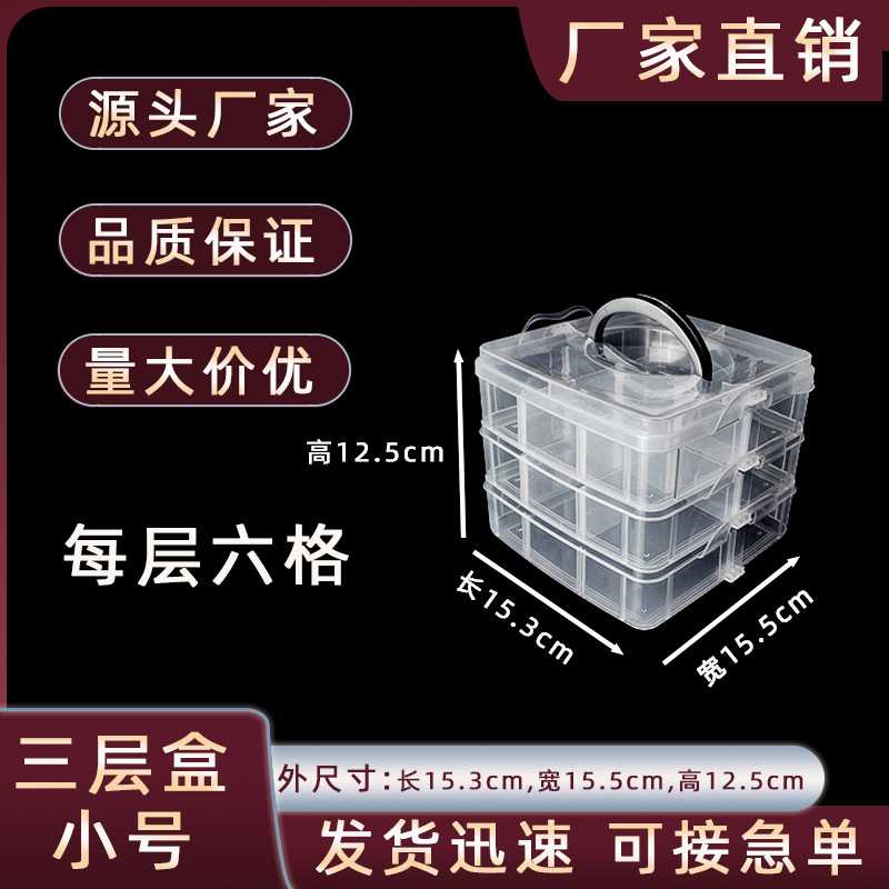 Small Three-layer Satchel Detachable Storage Box Loose Bead Jewelry Accessories Classification Box Transparent pp Plastic Storage Box