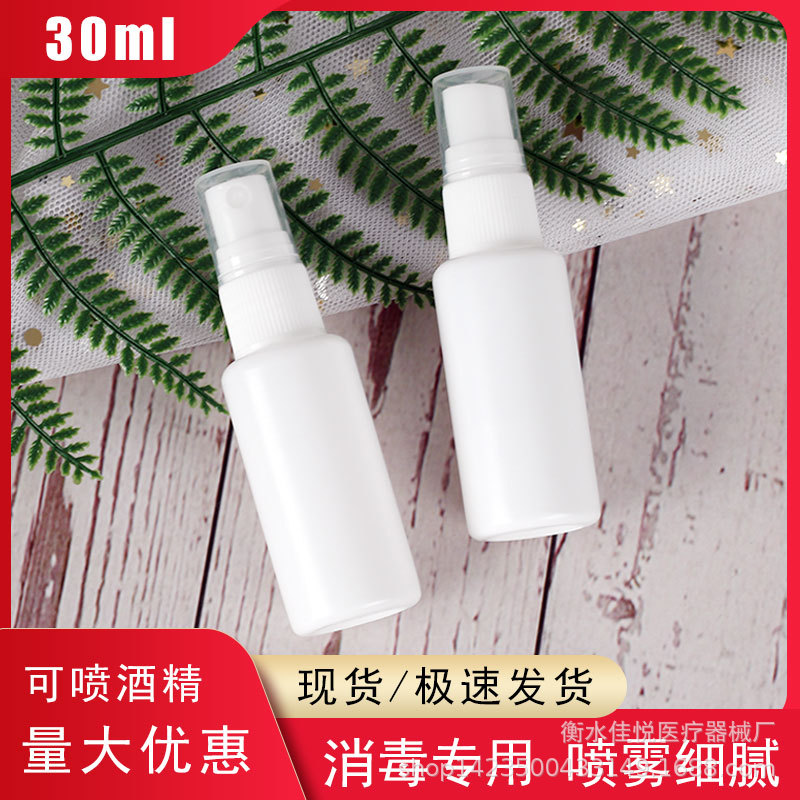 Factory spot 30ml spray bottle fine mist small spray bottle alcohol disinfection spray bottle pe plastic split spray bottle