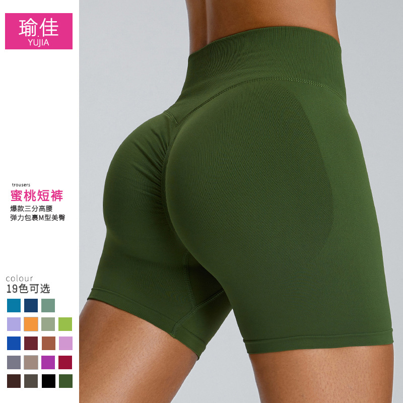 European and American cross-border seamless yoga shorts women's three-point high waist peach sports pants nude quick-drying fitness yoga clothes