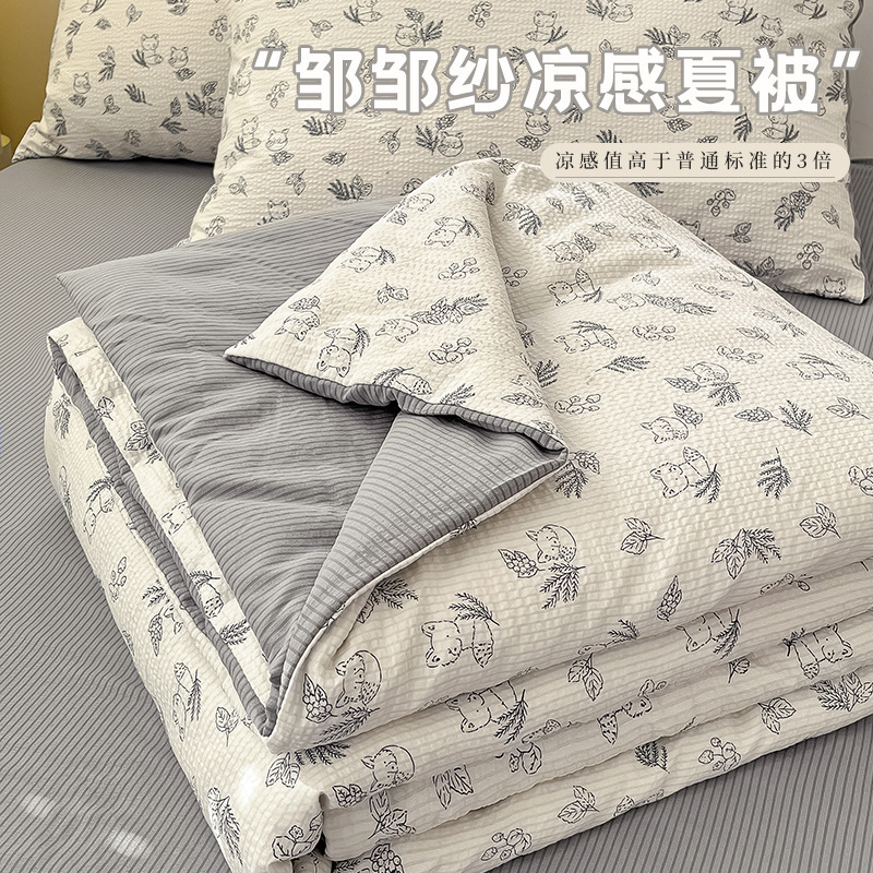Class A wrinkled yarn gift summer quilt air conditioning quilt thin summer quilt 2025 dormitory summer quilt four-piece machine washable 4