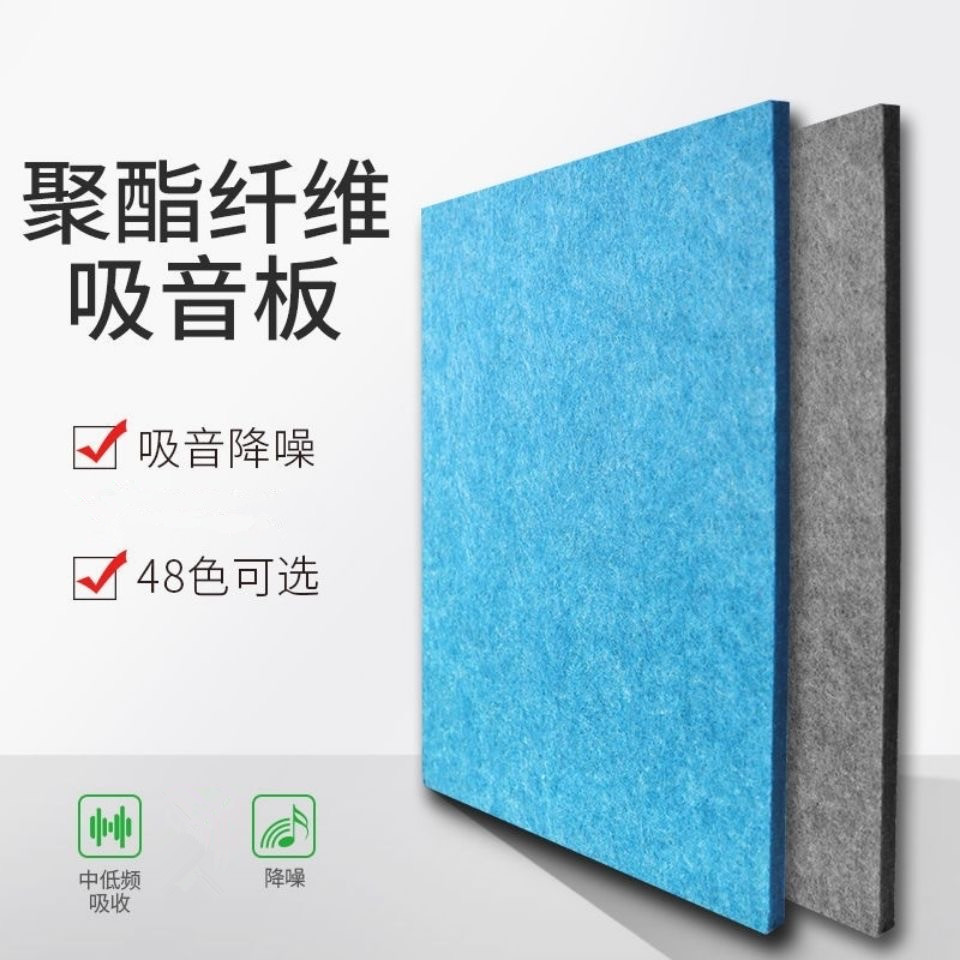 Polyester fiber sound-absorbing board sound insulation board felt board KTV piano room kindergarten cinema recording studio wall decoration