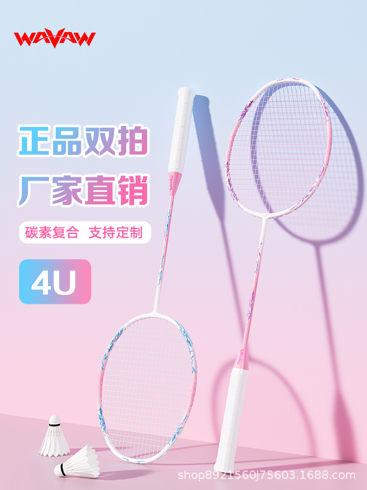 Picture of Badminton racket genuine goods flagship store suit ultra-light full carbon fiber adult children professional durable single and double racket