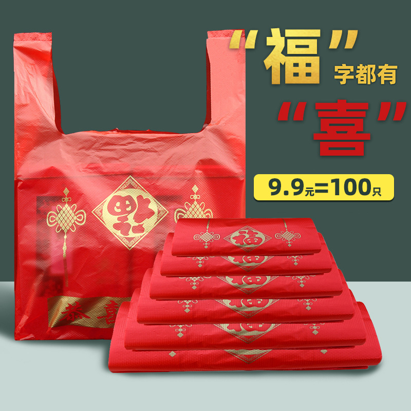 1 Vest Fruit Red Plastic Bag Wholesale Happy Word Supermarket Convenience Bag Gift Satchel Shopping Bag Can Be Lowered