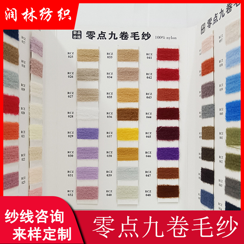 0.9 roll wool yarn% nylon special fancy yarn soft and warm new yarn