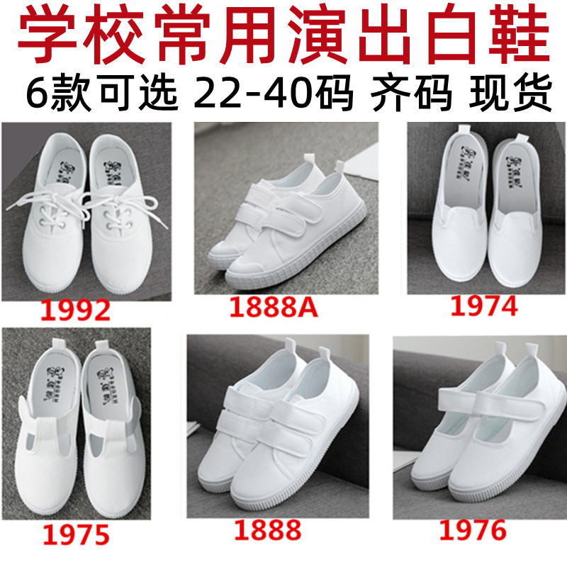 White shoes children's kindergarten white cloth shoes indoor student children's shoes baby dance shoes boys and girls white sneakers