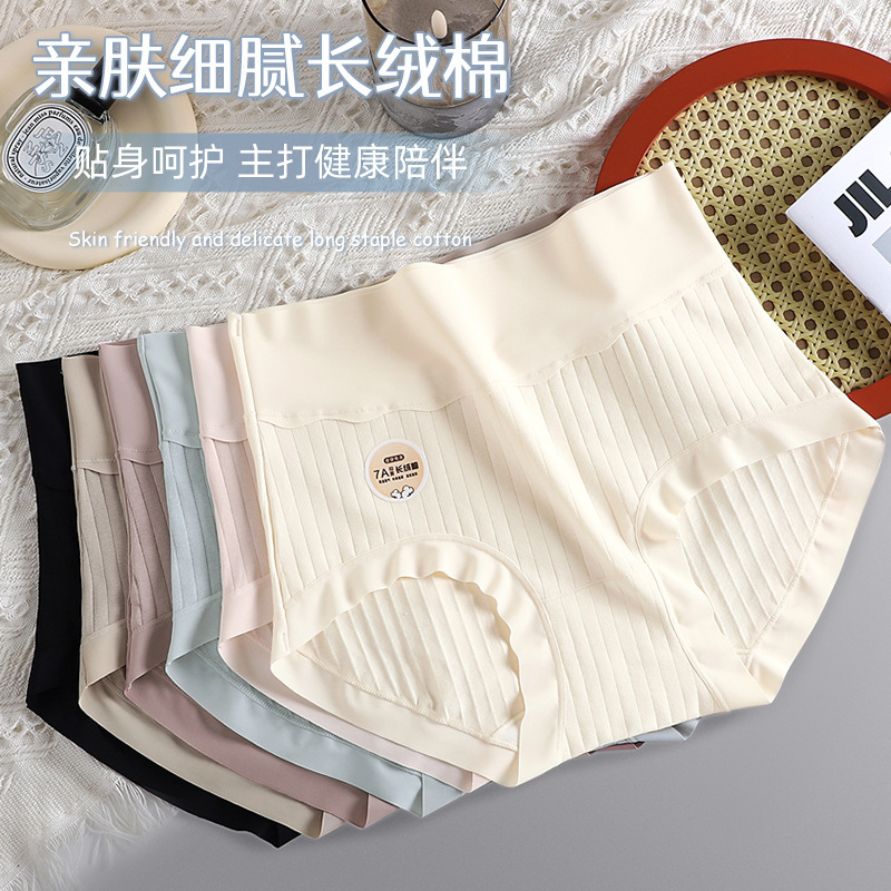 Xinjiang long staple cotton high waist plus size cotton underwear women 7A mulberry silk antibacterial fat MM200 kg seamless women's underwear