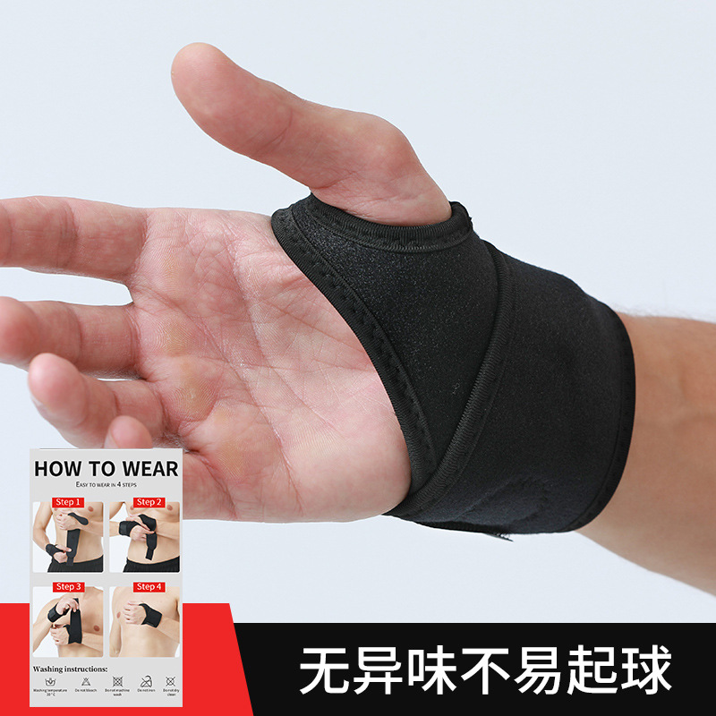Wrist Band Elastic Training Fitness Basketball Wrapping Barbell Men's Sprain Pressure Wrist Set Women's Sports Wrist Protection