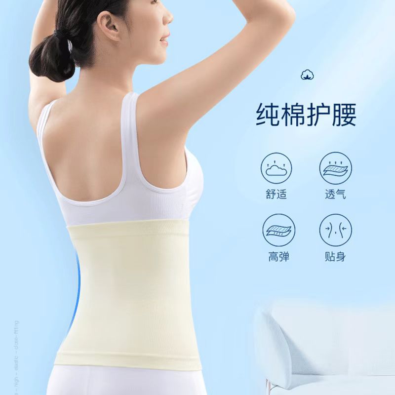 Summer Thin Pure Cotton Waist Protection Fitness Postpartum Abdominal Warm Belt Sports Dance Belt Sedentary Artifact