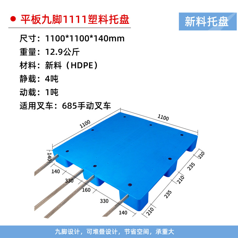 Picture of Flat Nine-Legged Plastic Pallet Logistics Warehousing Forklift Platform Board Large Flat Moisture-Proof Board Plastic Thickeneded Pallet