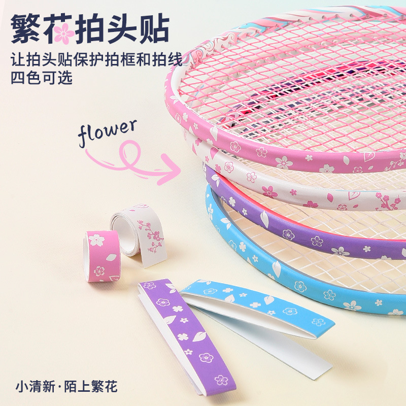 New stranger on the flower clap head stick protection stick badminton racket clap head border strip super light and seamless anti-paint drop anti-bump