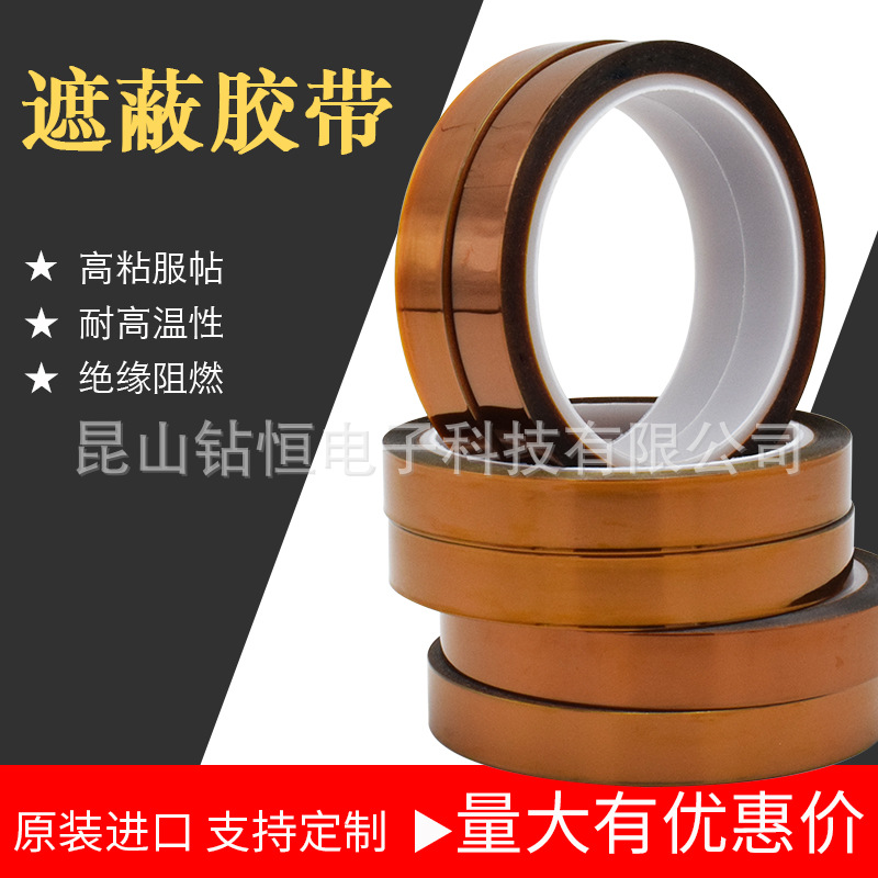 tesa tesa51407 polyimide high temperature resistant masking tape printing bed masking electrical insulation 51408