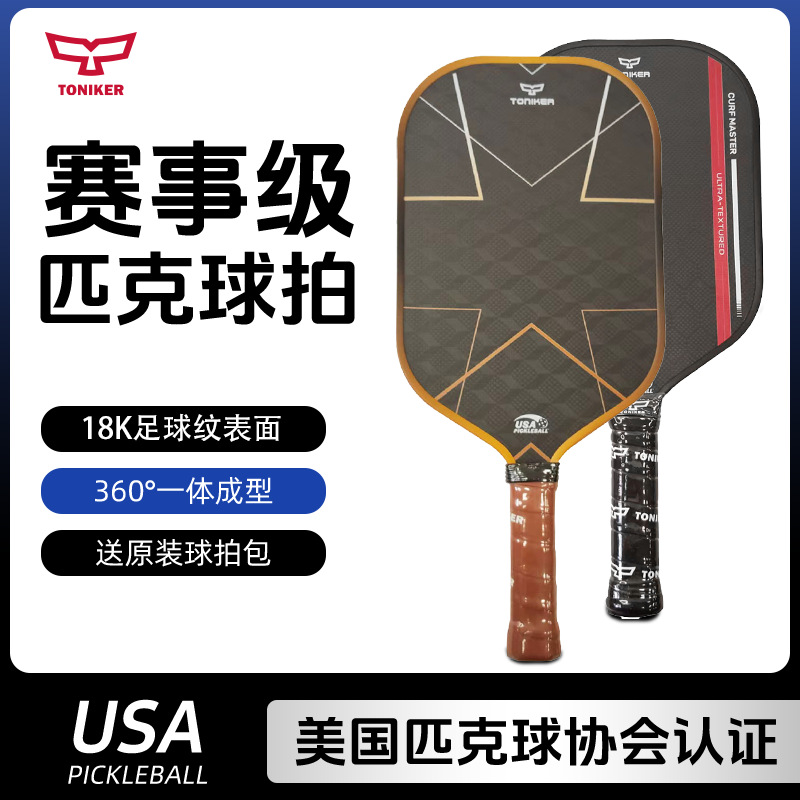 Pickleball Racket Carbon Fiber 18K Football Pattern Joola Adult and Kidsren's Sports Equipment Complete Set of Racket Equipment Carbon Technology