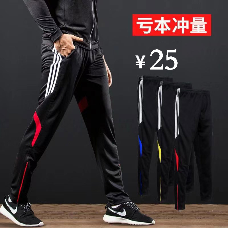 Sports Pants Men's Daily Outdoor Running Fitness Quick-drying Slim-fit Casual Pants Loose Breathable Football Training Long Pants